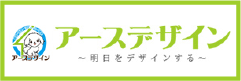 住まい借上げ制度が充実しています