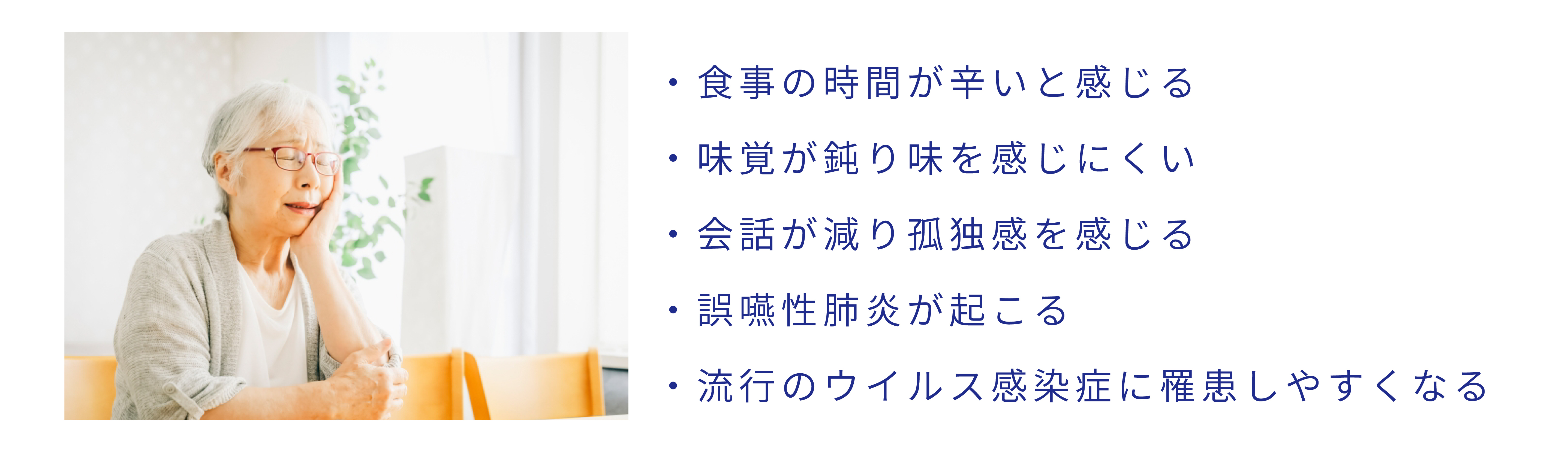 口腔疾患を放置すると様々な影響が