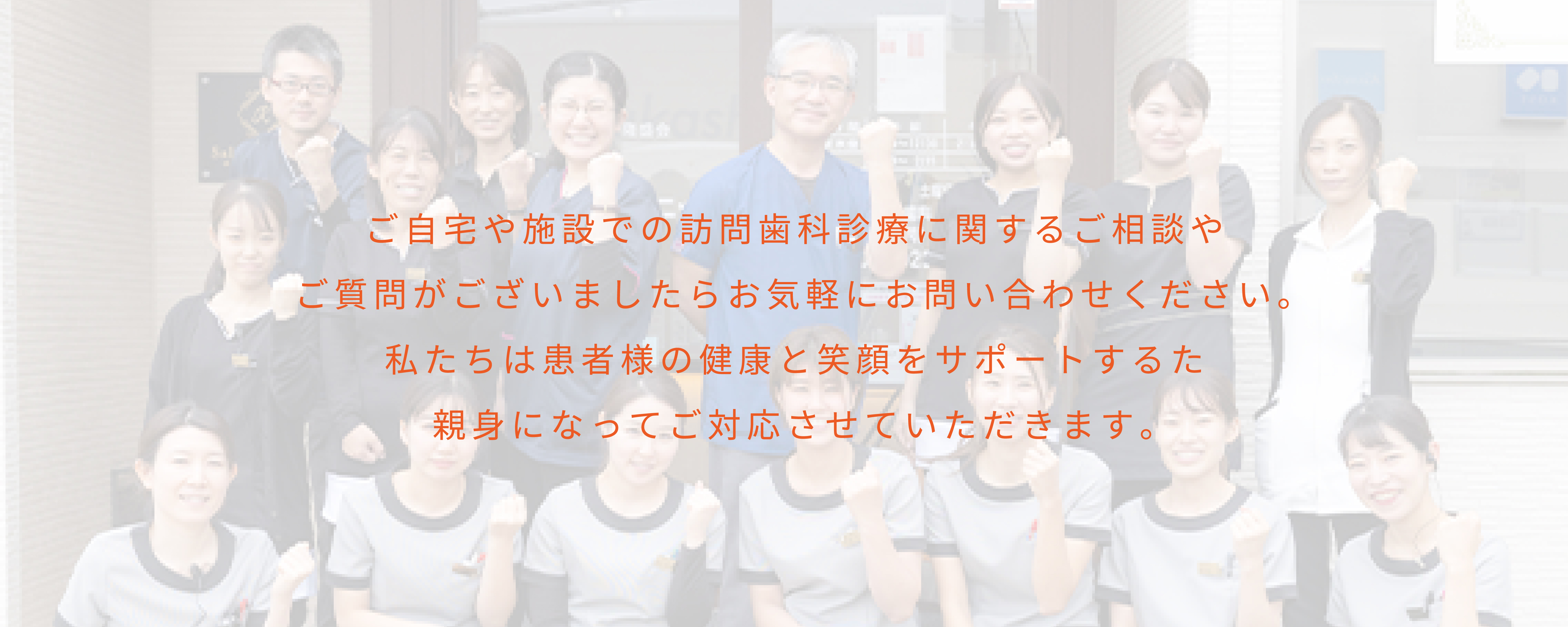 訪問歯科診療は「通院が難しい方」が対象